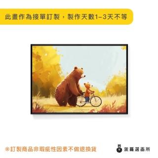 【菠蘿選畫所】小熊的親子時光 I - 42x60cm(小熊裝飾插畫掛畫/居家裝飾/房間掛畫/小熊掛畫)