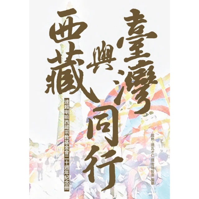 【MyBook】宣教生涯第1冊：怡然上路(電子書) 推薦