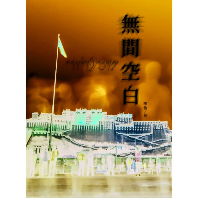 【MyBook】香港遺美：香港老店記錄(電子書)折扣推薦