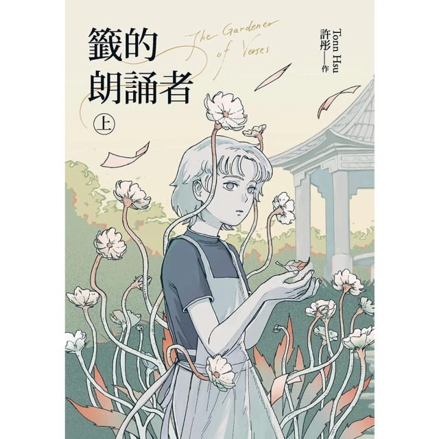 【MyBook】ShowCase：美好よしみ作品集(電子漫畫