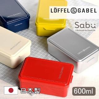 【SABU HIROMORI】日本製LoFFEL & GABEL 簡約復古文青可微波便當盒(600ml 洗碗機 精緻 防漏 日系 日式)