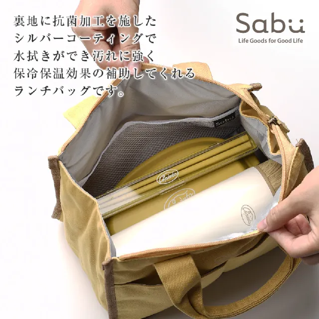 【SABU HIROMORI】COPERTO復古文青北歐風抗菌銀離子塗層便當袋(內附口袋 保溫保冷 精緻 防臭 4色任選)