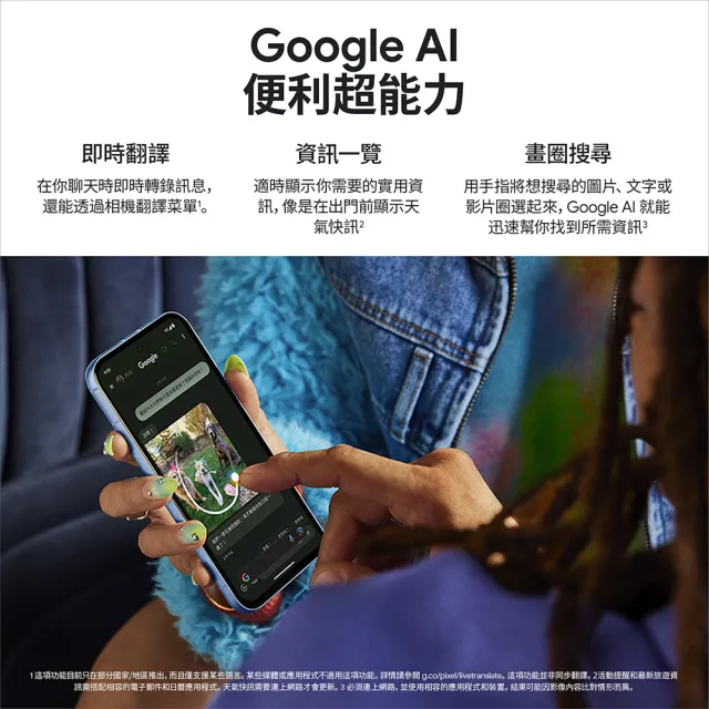 【Google】Pixel 8a 6.1吋 5G(8G/256G/Google Tensor G3/6400萬像素/AI手機)(手腕掛繩組)