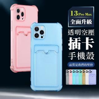 IPhone 13 PRO MAX 6.7吋 鏡頭全包式插卡防摔手機殼(IPHONE13PROMAX手機殼)