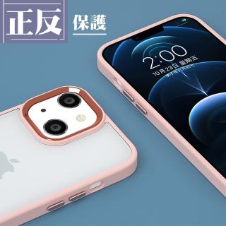IPhone 14 手機殼 6.1吋 多種顏色電鍍邊框手機保護殼保護套(IPhone 14 手機殼 保護套)