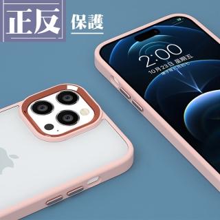 IPhone 14 PRO MAX 手機殼 6.7吋 多種顏色電鍍邊框手機保護殼保護套(IPhone 14 PRO MAX 手機殼 保護套)