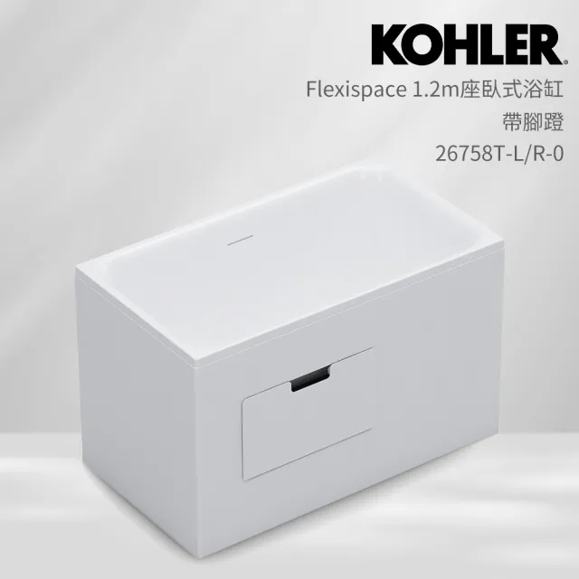 【KOHLER】Flexispace 1.2m座臥式壓克力浴缸(帶腳蹬)