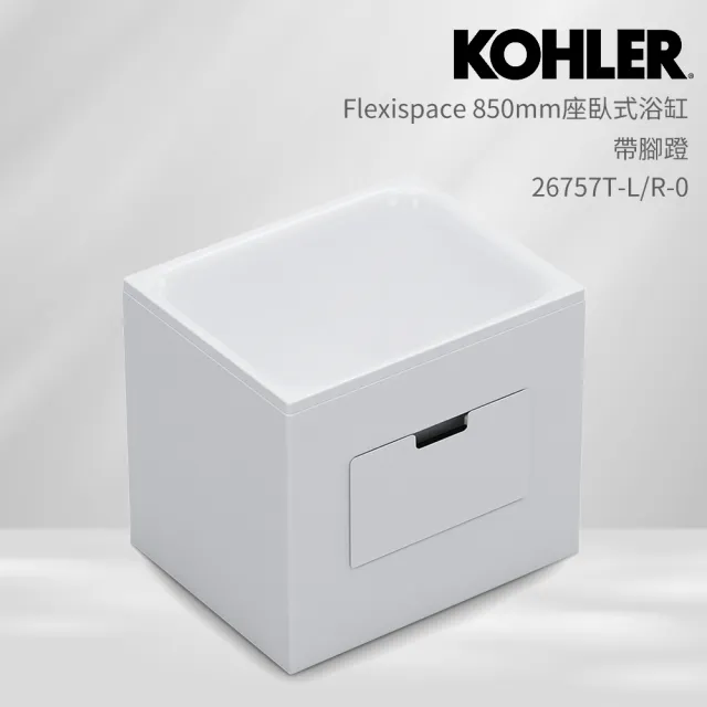 【KOHLER】Flexispace 850mm座臥式壓克力浴缸(帶腳蹬)