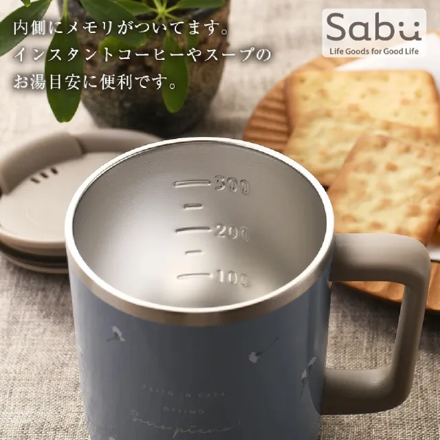 【SABU HIROMORI】日本PIANTA不鏽鋼2WAY保冷保溫馬克杯 400ml 附刻度(4色任選、保溫杯)