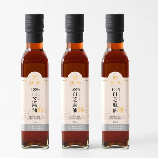 耕沅GengYuanOil 耕沅頂級小磨香油 250ml 三