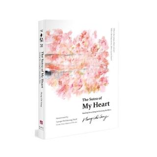 The Sutra of My Heart：Sending You a Song for Crossing the River