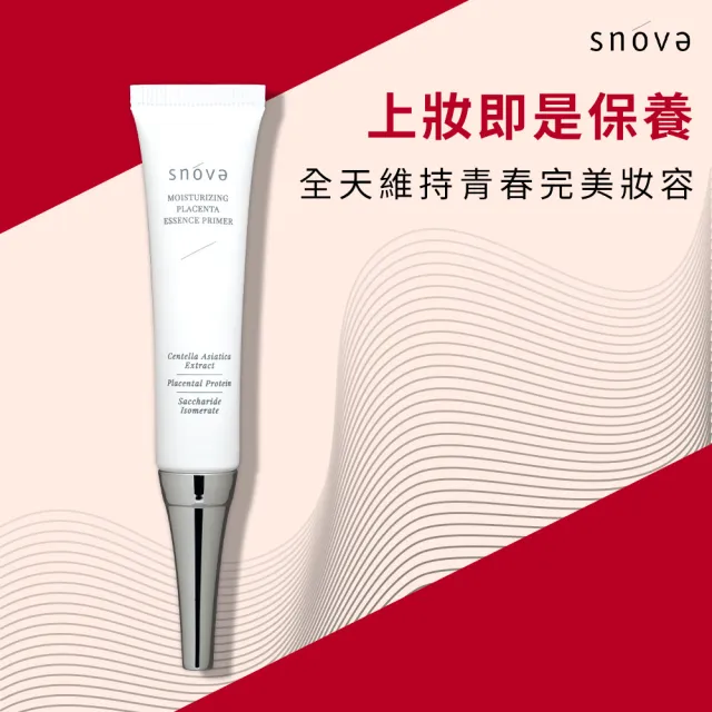 【SNOVA】絲若雪高效水嫩絲滑胎盤素精華妝前乳 15ml