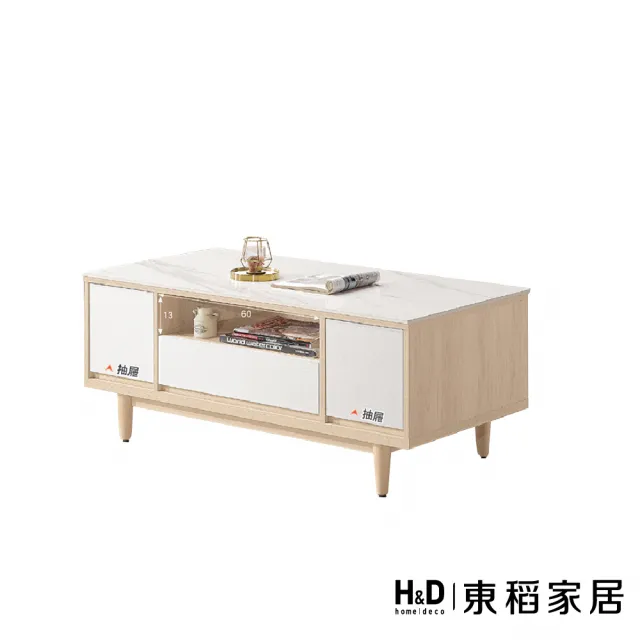 【H&D 東稻家居】雙色4尺木面大茶几(TKHT-07089)