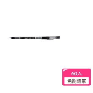 【百能】2B電腦閱券 免削鉛筆-60入量販包(考試 閱券 英檢 託益)