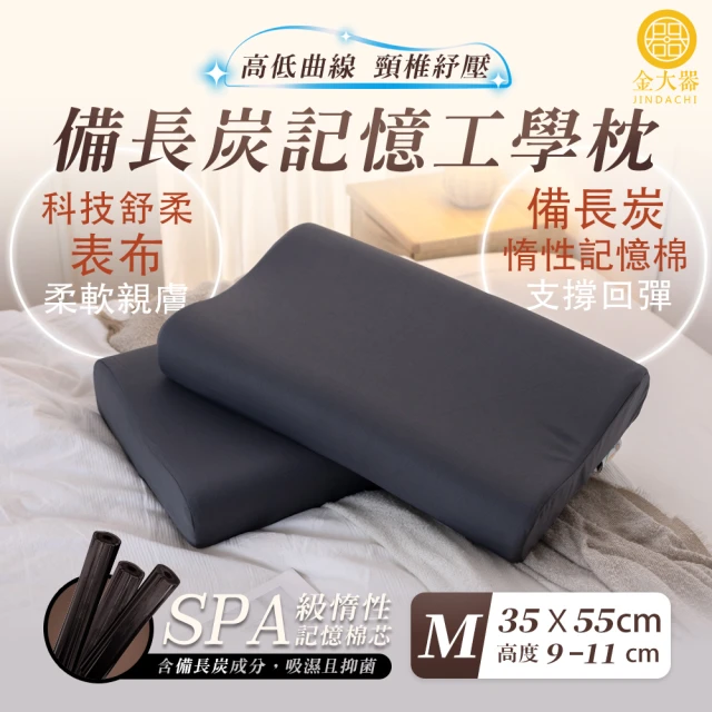 MONTAGUT 夢特嬌 護頸標準枕一入(60x40cm高8