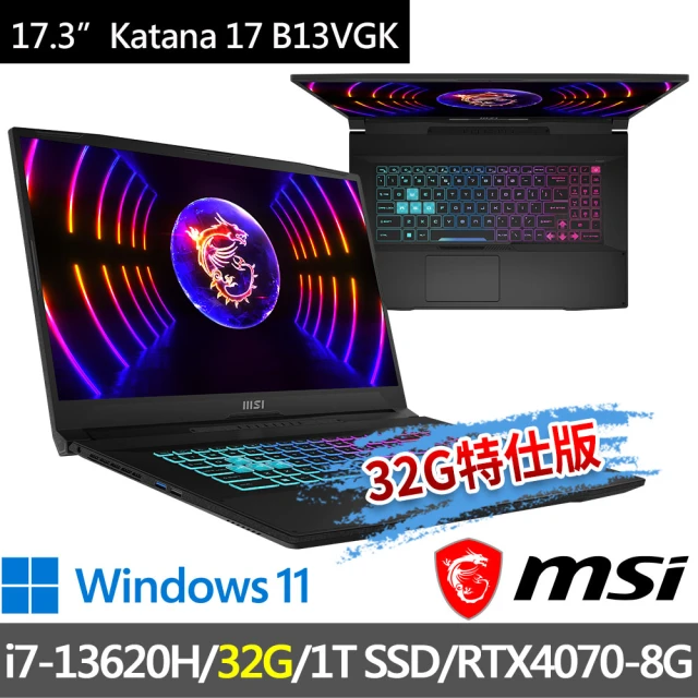 MSI 微星 ▲特仕版 17.3吋i7電競(Katana 17 B13VGK-1257TW/i7-13620H/32G/1T SSD/RTX4070-8G/W11)