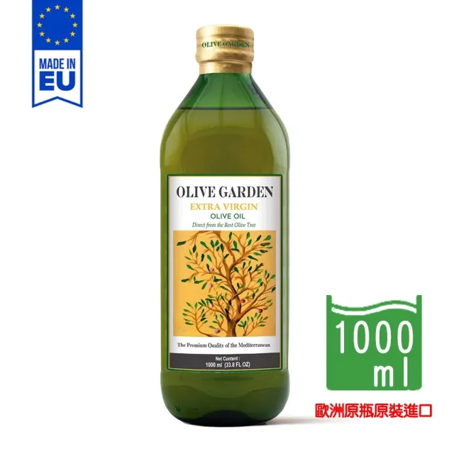 即期品【OLIVE GARDEN 橄欖莊園】歐洲特級冷壓初榨橄欖油 1000ml(產地原裝原瓶進口。到期日2024/10/31)