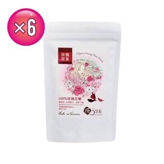 【慢悠仙】神農獎玫瑰花茶 20g * 6包(花瓣/每包可沖泡40壺/無農藥種植/SGS合格/台灣在地新鮮)