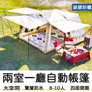 【E.C outdoor】兩室一廳自動銀膠帳篷8-10人(大帳篷 戶外露營)