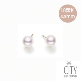 【City Diamond 引雅】18K日本AKOYA珍珠3.5mm黃K金單顆耳環(手作設計系列)