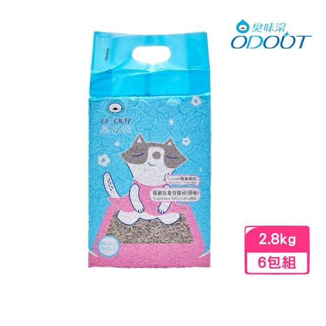 【ODOUT 臭味滾】極細顆粒1.5mm豆腐貓砂（原味）2.8kg/7L*6包組(豆腐砂)