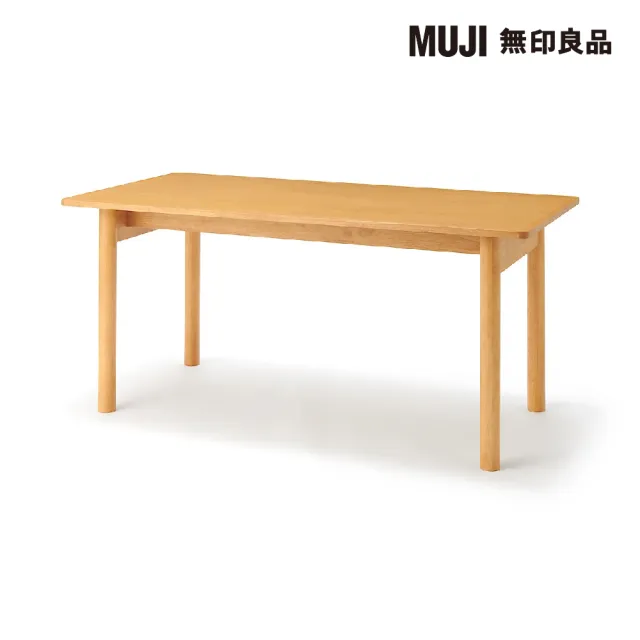 【MUJI 無印良品】木製桌/橡膠木/160*80(大型家具配送)