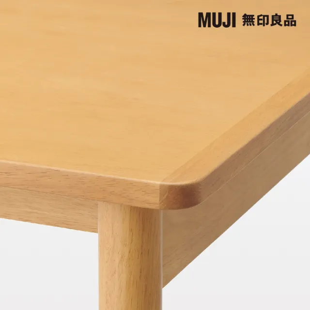 【MUJI 無印良品】木製桌/橡膠木/180*80(大型家具配送)