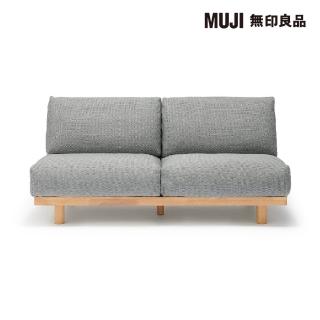 【MUJI 無印良品】木製簡約沙發/2人座/灰色 寬149*深74.5*高69cm(大型家具配送)