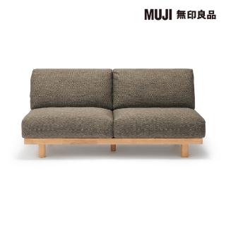 【MUJI 無印良品】木製簡約沙發/2人座/棕色 寬149*深74.5*高69cm(大型家具配送)