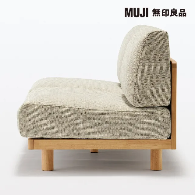 【MUJI 無印良品】木製簡約沙發/3人座/米色 寬179*深74.5*高69cm(大型家具配送)