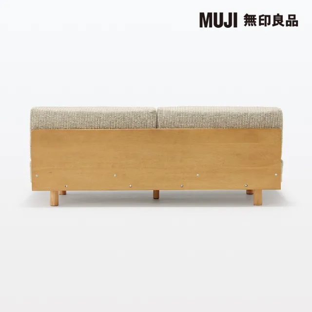 【MUJI 無印良品】木製簡約沙發/3人座/米色 寬179*深74.5*高69cm(大型家具配送)