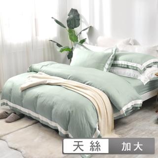 【Simple Living】臺灣製600支臻品雙翼天絲被套床包組-櫻草綠(加大)