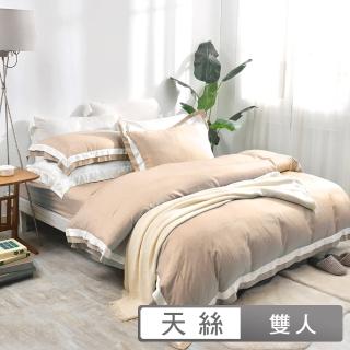 【Simple Living】臺灣製600支臻品雙翼天絲被套床包組-奶茶棕(雙人)