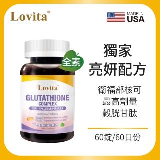 【Lovita 愛維他】穀胱甘250mg複方素食錠*1瓶(60顆/瓶)