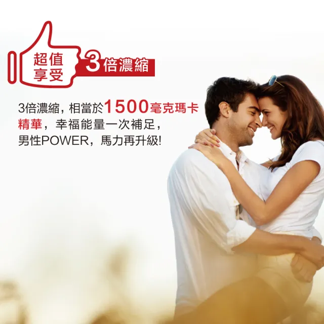 【LOVITA 愛維他】3倍濃縮瑪卡1500mg素食膠囊 3入組(共180顆)