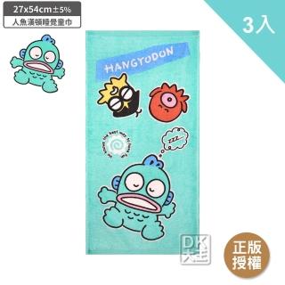 【DK 大王】人魚漢頓 醜魚 睡覺 純棉童巾 兒童毛巾 3入組(三麗鷗 日本正版授權)