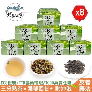 【好茶在人間】鹿谷甜香高山烏龍茶葉(75g/包X8)