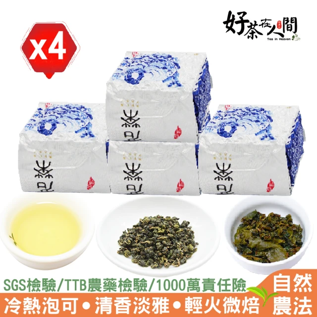 好茶在人間 鹿谷清香高山烏龍茶葉(75g/包X4)