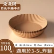 【CS22】氣炸鍋紙烘培家用烤盤專用吸油紙2盒200張(方型款/圓型款)