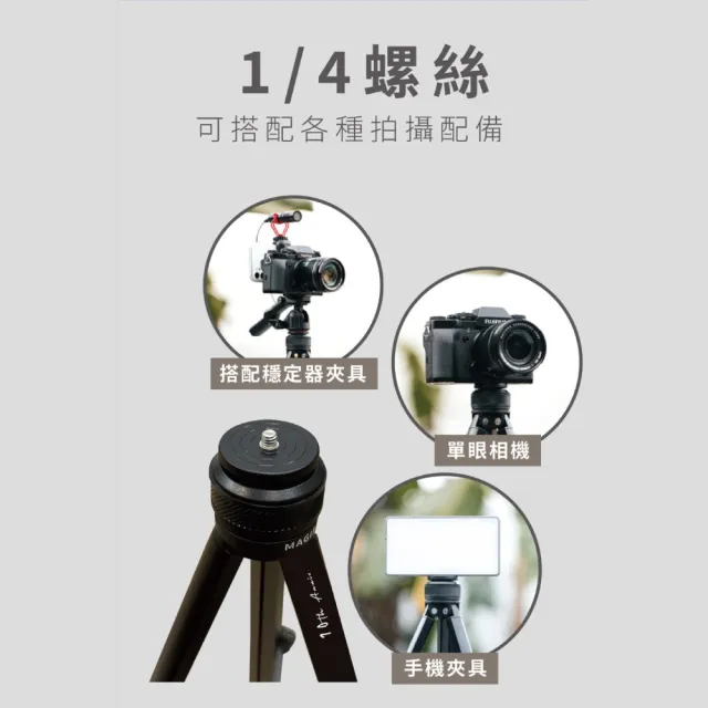 【MAGIPEA】美極品 相機/手機腳架(最高站立高度可達132公分)