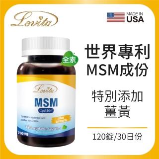 【LOVITA愛維他】專利MSM 新增薑黃 全素(120顆)
