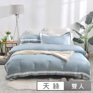 【Simple Living】臺灣製600支臻品雙翼天絲被套床包組-晨霧藍(雙人)