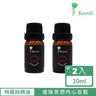 【Karoli 卡蘿萊】沉香精油 2入組(10ml)