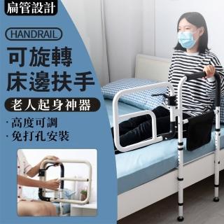 【雅蘭仕】可旋轉床邊扶手 起床輔助器(摺疊扶手 起床助力架 床上護欄 防摔扶手 安全扶手)