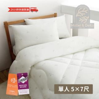 【DeKo岱珂】臺灣製 精裝蓄熱被/棉被/冬被(單人150×210CM)
