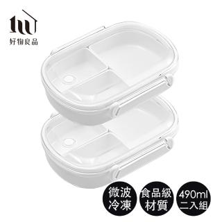 【好物良品】2入組-日本便攜式外出分隔防串味保鮮水果便當盒-490ml