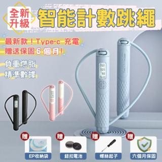 【橙色Oran】智慧計數跳繩 充電跳繩 計數跳繩 負重跳繩(Type-c 鋼絲長繩 訓練跳繩)
