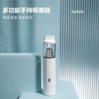 【Lydsto】小米有品 Lydsto隨手吸塵器(車用吸塵器 小型吸塵器 吹吸兩用 可水洗濾芯)