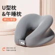 【AOAO】U型趴睡護頸枕頭 記憶棉回填趴睡枕 辦公午睡枕 環抱趴趴枕