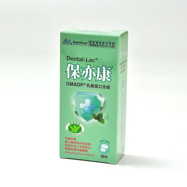 【景岳生技】保亦康乳酸菌口含錠X10盒(30粒/盒)